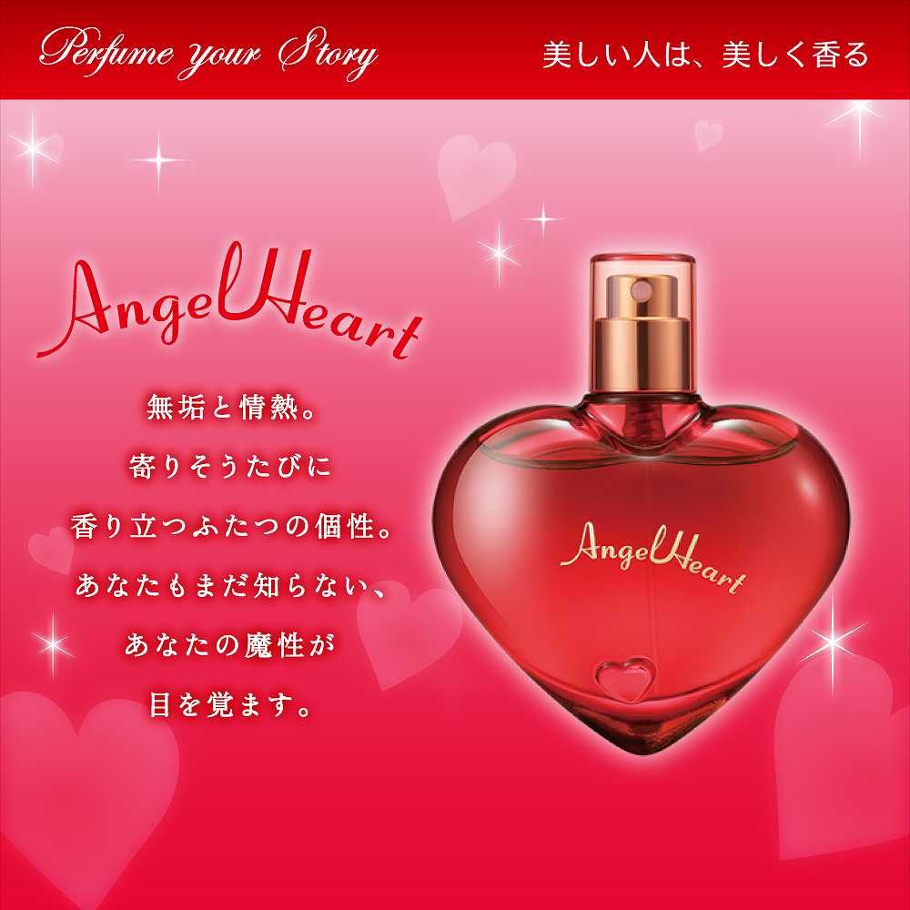 エンジェルハート オードトワレ 100mL | ANGEL HEART エンジェルハート