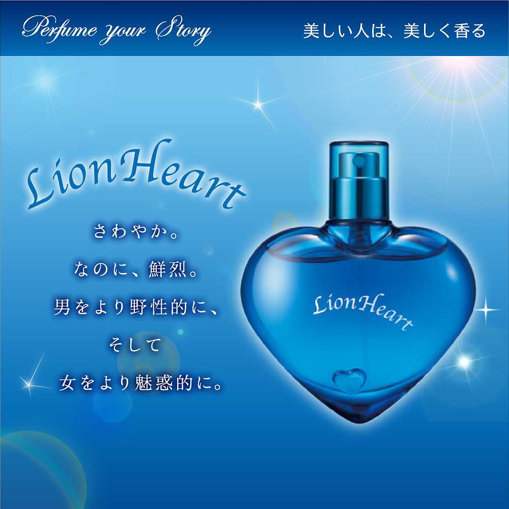 ライオンハート オードトワレ 50mL | ANGEL HEART エンジェルハート