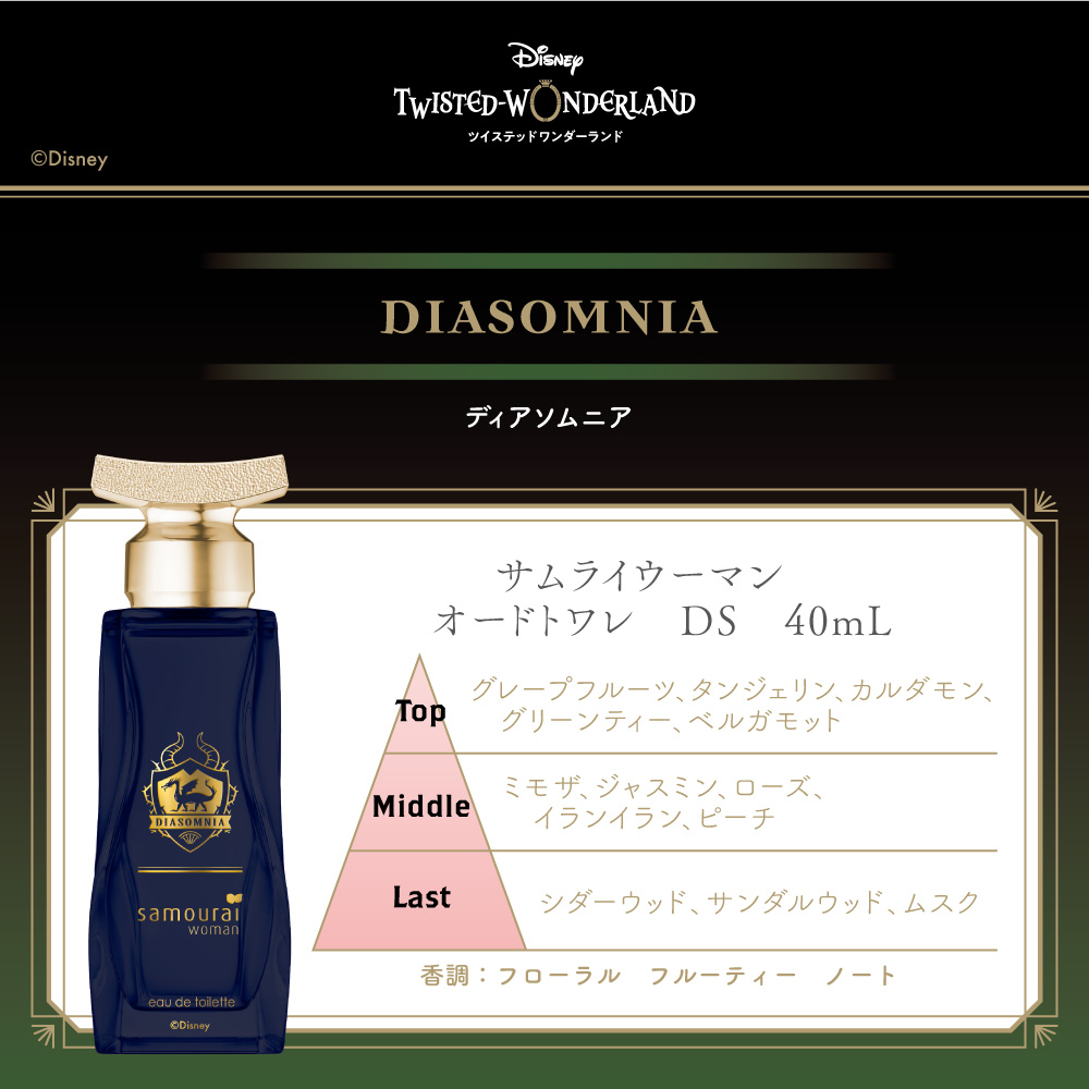 サムライウーマン ベリービバ 40ml